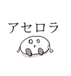 趣これくしょん（個別スタンプ：2）