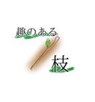 趣これくしょん（個別スタンプ：16）