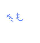 僕の心（個別スタンプ：3）