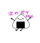大学生おにぎり。（個別スタンプ：7）