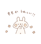 ももちーうさぎのお名前スタンプ【ももか】（個別スタンプ：1）