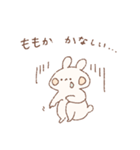 ももちーうさぎのお名前スタンプ【ももか】（個別スタンプ：2）