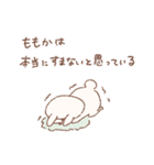 ももちーうさぎのお名前スタンプ【ももか】（個別スタンプ：14）