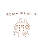 ももちーうさぎのお名前スタンプ【ももか】（個別スタンプ：18）