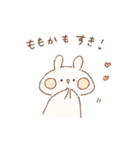 ももちーうさぎのお名前スタンプ【ももか】（個別スタンプ：19）