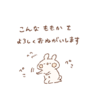 ももちーうさぎのお名前スタンプ【ももか】（個別スタンプ：20）