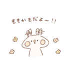 ももちーうさぎのお名前スタンプ【ももか】（個別スタンプ：27）
