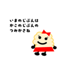 おとわっ君と愉快な仲間達（個別スタンプ：39）