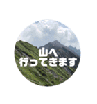 日本の山々（個別スタンプ：10）