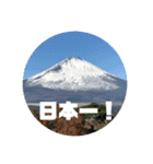 日本の山々（個別スタンプ：16）