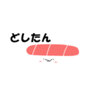 すしんちょす 2（個別スタンプ：10）