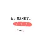 すしんちょす 2（個別スタンプ：12）