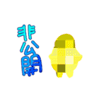 緩い展覧会の絵（個別スタンプ：20）