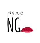 パリスのスタンプ1（個別スタンプ：8）