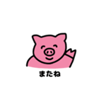 ピンク 幸せな豚さん（個別スタンプ：16）
