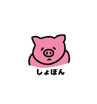 ピンク 幸せな豚さん（個別スタンプ：19）