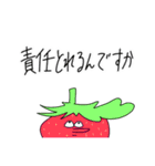 イチゴだってカニ食べたい（個別スタンプ：20）