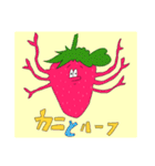 イチゴだってカニ食べたい（個別スタンプ：36）
