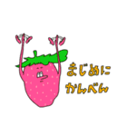 イチゴだってカニ食べたい（個別スタンプ：40）