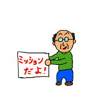 皆の父さん 第2段だわ（個別スタンプ：35）