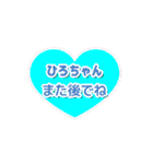 ひろちゃんに気持ちを伝えるハートスタンプ（個別スタンプ：5）