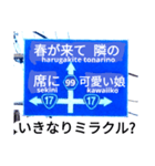 爆笑！道路標識71取り戻したい過去編（個別スタンプ：1）