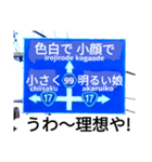 爆笑！道路標識71取り戻したい過去編（個別スタンプ：2）