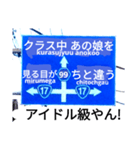 爆笑！道路標識71取り戻したい過去編（個別スタンプ：4）