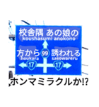 爆笑！道路標識71取り戻したい過去編（個別スタンプ：5）