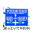 爆笑！道路標識71取り戻したい過去編（個別スタンプ：7）