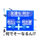 爆笑！道路標識71取り戻したい過去編（個別スタンプ：8）