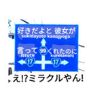 爆笑！道路標識71取り戻したい過去編（個別スタンプ：13）