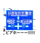 爆笑！道路標識71取り戻したい過去編（個別スタンプ：14）