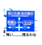 爆笑！道路標識71取り戻したい過去編（個別スタンプ：15）