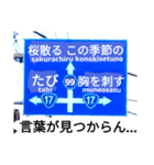 爆笑！道路標識71取り戻したい過去編（個別スタンプ：16）