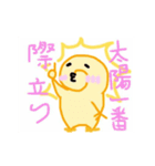 お日様星人（個別スタンプ：6）