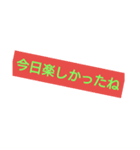使いやすいタスキ型スタンプ（個別スタンプ：1）