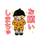 丸吉塩せんべいのスタンプ（個別スタンプ：2）