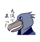 ハシビロコウで武士語スタンプ（個別スタンプ：4）