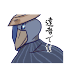ハシビロコウで武士語スタンプ（個別スタンプ：9）