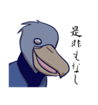 ハシビロコウで武士語スタンプ（個別スタンプ：16）