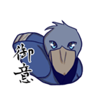 ハシビロコウで武士語スタンプ（個別スタンプ：17）