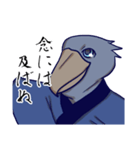 ハシビロコウで武士語スタンプ（個別スタンプ：19）