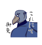 ハシビロコウで武士語スタンプ（個別スタンプ：23）