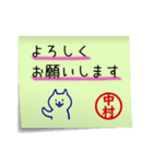 中村さん専用・付箋でペタッと敬語スタンプ（個別スタンプ：3）