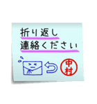 中村さん専用・付箋でペタッと敬語スタンプ（個別スタンプ：8）