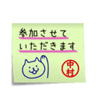 中村さん専用・付箋でペタッと敬語スタンプ（個別スタンプ：23）