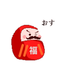 ぼくらのピクセルだるま（個別スタンプ：1）