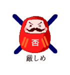 ぼくらのピクセルだるま（個別スタンプ：6）