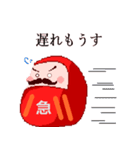 ぼくらのピクセルだるま（個別スタンプ：12）